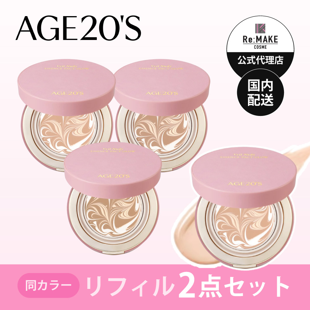 AGE20'sエージトウェンティズ】ヴェールヌーディ エッセンスパクト