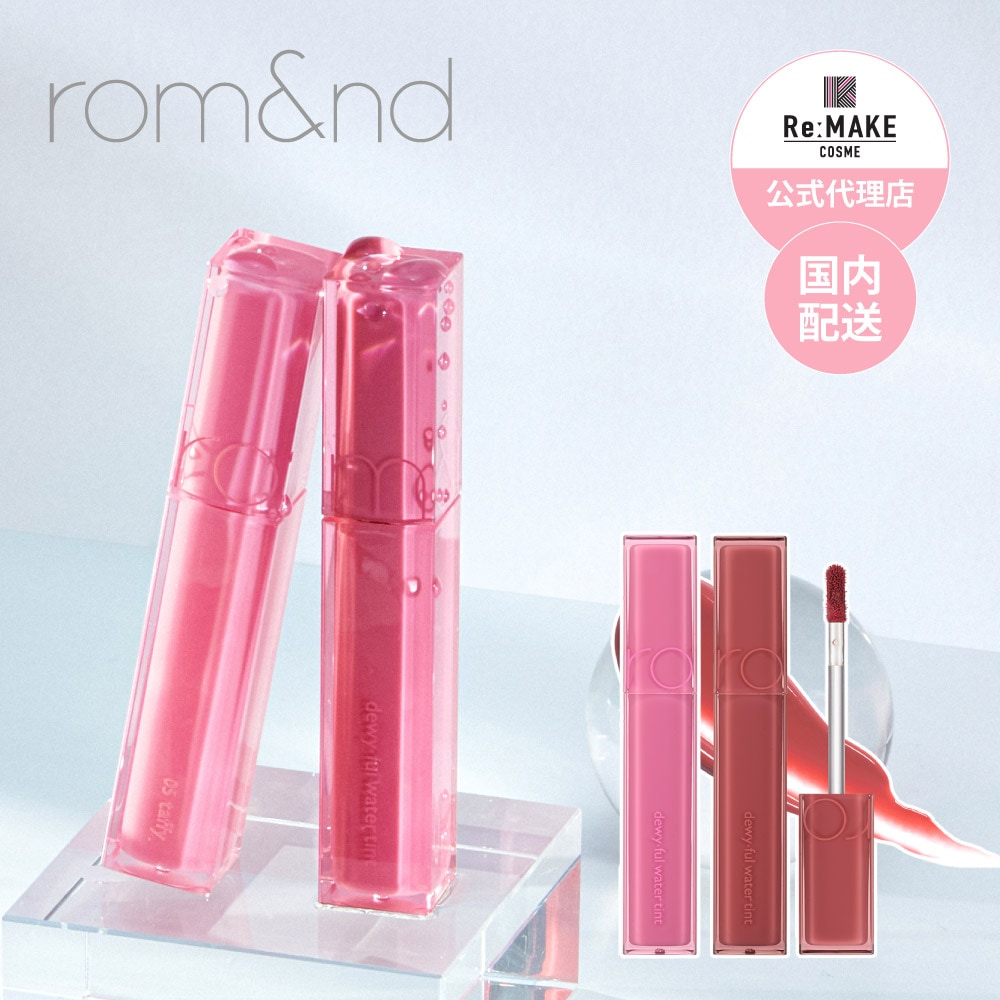 デュイフルウォーターティント DEWYFUL WATER TINT