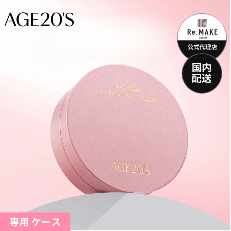 AGE20's エージトウェンティズ】Veil Nudy ESSENCE PACT GLOW ヴェール