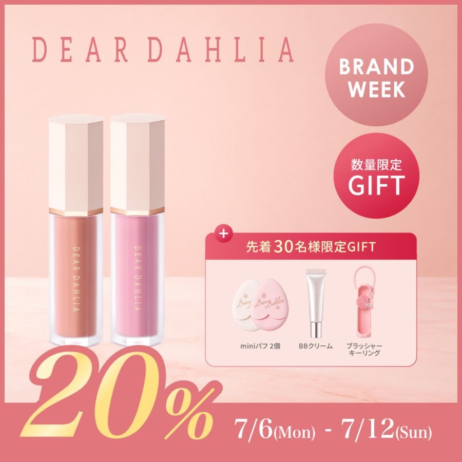 DEARDAHLIA ディアダリア】ペタルドロップリキッドブラッシャーPetal
