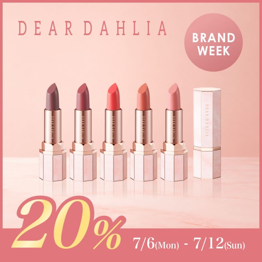 DEARDAHLIA ディアダリア】パラダイスセンシュアルリップグロー Lip