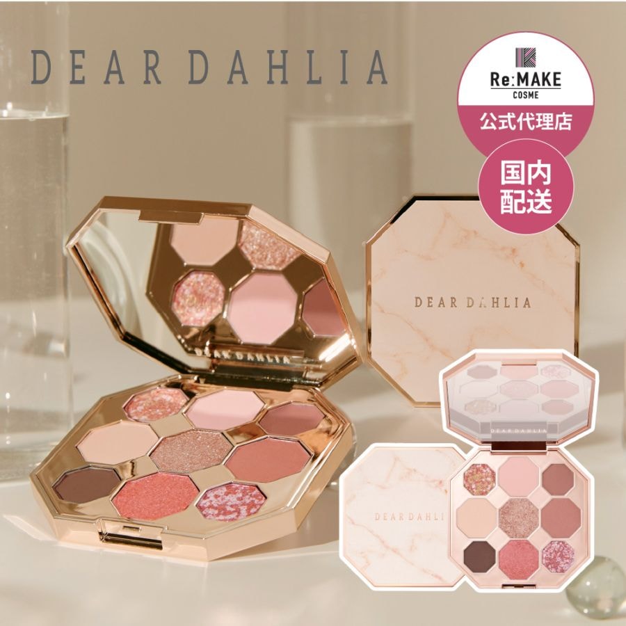 美品 DEAR DAHLIAコスメセット DEARDAHLIA ディアダリア】 シークレットガーデンパレット ティー