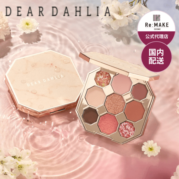 DEARDAHLIA ディアダリア】 シークレットガーデンパレット ティー