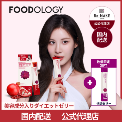 専用フードオロジー　コレオロジーティーPRO　カットゼリー　セット Amazon.co.jp: FOODOLOGY Coleology Cutting Jelly コレオロジー