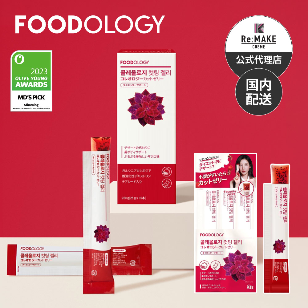 FOODOLOGY】コレオロジーカットゼリー ぷるぷるゼリー/炭水化物カット