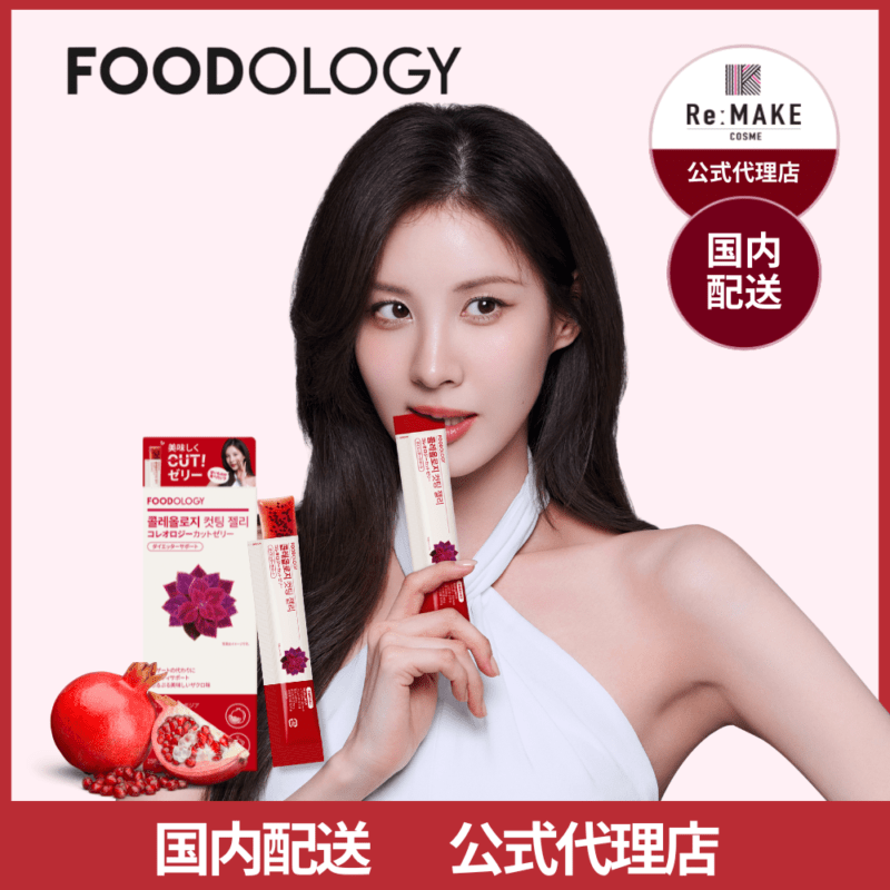 FOODOLOGY】コレオロジーカットゼリー ぷるぷるゼリー/炭水化物カット