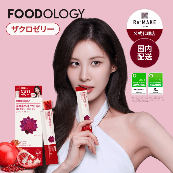 FOODOLOGY フードオロジー　ゼリー錠剤 FOODOLOGY】コレオロジーカットゼリー ぷるぷるゼリー/炭水化物カット