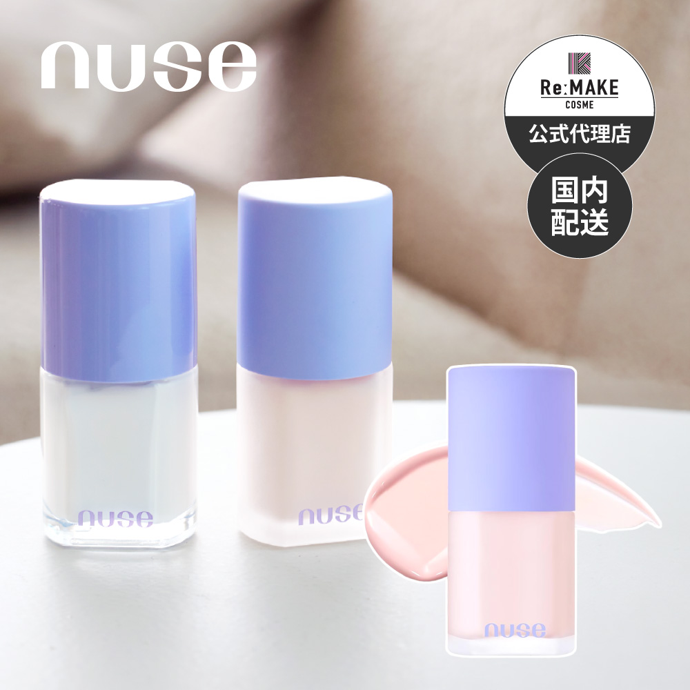 nuse ヌーズ】ケアトーンアップ CARE TONE UP 30mlカラー下地 / 化粧下地
