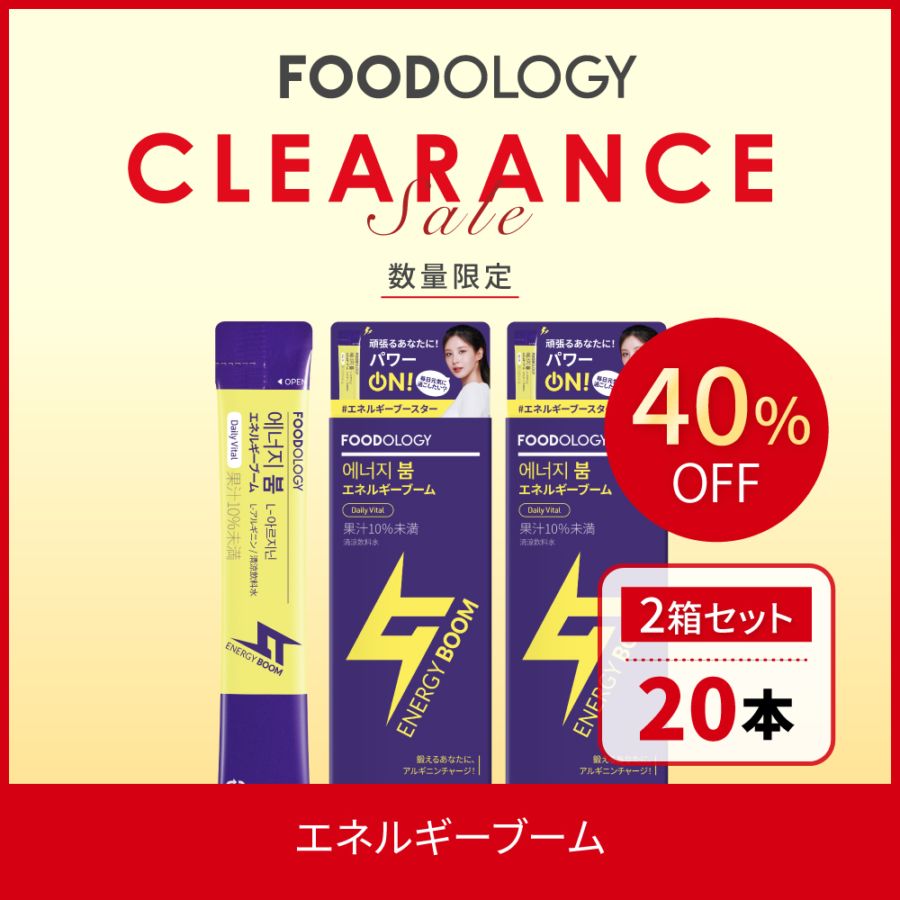 FOODOLOGY フードオロジー】エネルギーブーム10本疲れない活力の秘法