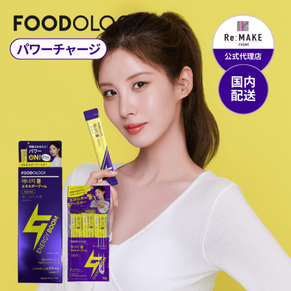 【限定特価】エネルギーブーム10本  疲れない活力の秘法! ウナギより36倍を超えるL-アルギニン含有 ダイエット サプリ より強く長持ちする力【L－アルギニン 6,020 mg】Energy Boom