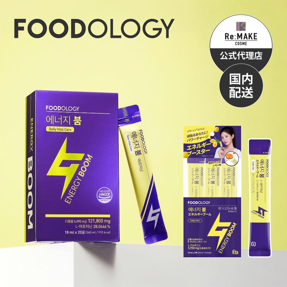 FOODOLOGY フードオロジー】コレオロジー快調ゼリー ぷるぷる