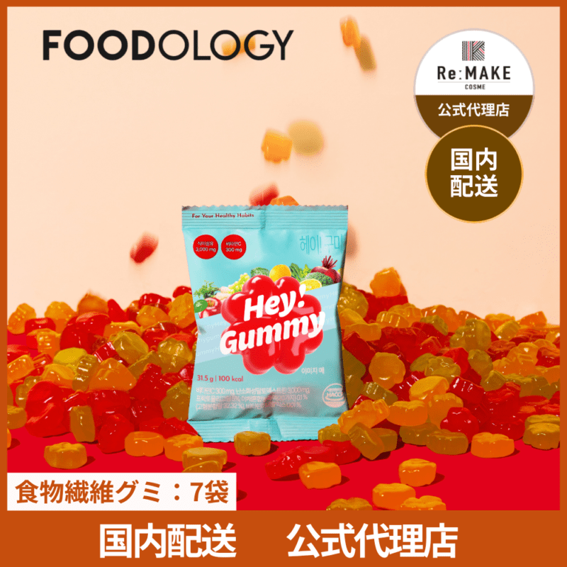ヘイ！グミ7袋  ビタミンCいっぱい 食物繊維/フルーツ味/リンゴ/みかん/マスカット/もっちり/