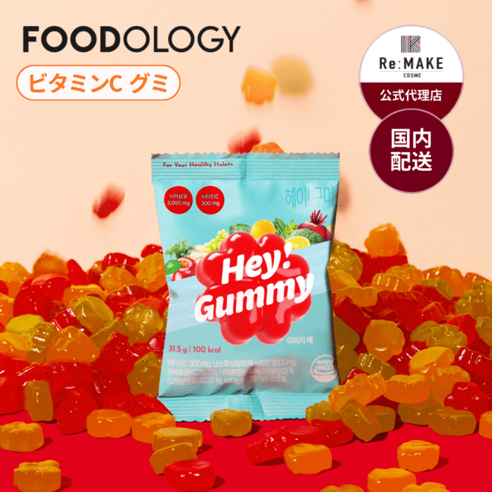 FOODOLOGY】ヘイ！グミ7袋 ビタミンCいっぱい 食物繊維ゼリー/フルーツ