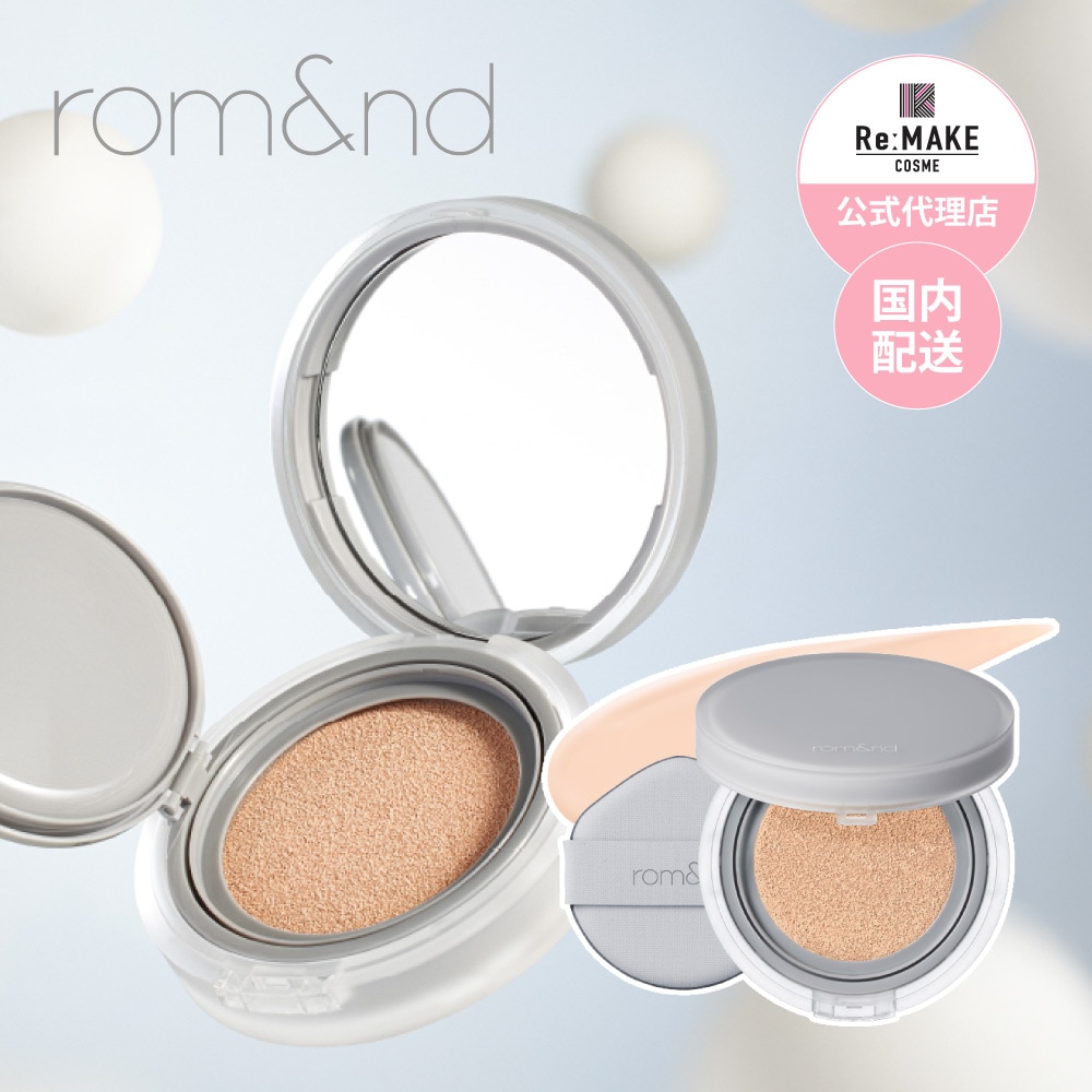 rom&nd ロムアンド】ヌーゼロクッション Nu Zero Cushion