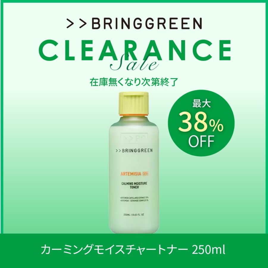 【訳アリ品】BRINGGREEN ヨモギセラカーミングモイスチャートナー 化粧水 Yomogi Cera Calming Moisture Toner