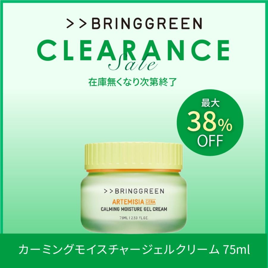 【訳アリ品】BRINGGREEN ヨモギセラカーミングモイスチャージェルクリーム フェイスクリーム Yomogi Cera Calming Moisture Gel Cream