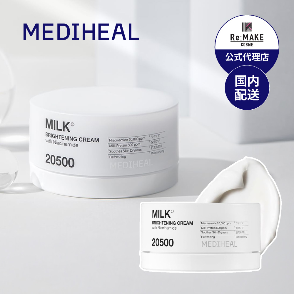MEDIHEAL ミルクブライトニングクリーム 6個 + ビタミンCカプセル2個 MEDIHEAL メディヒール】ミルクブライトニングクリーム 50ml