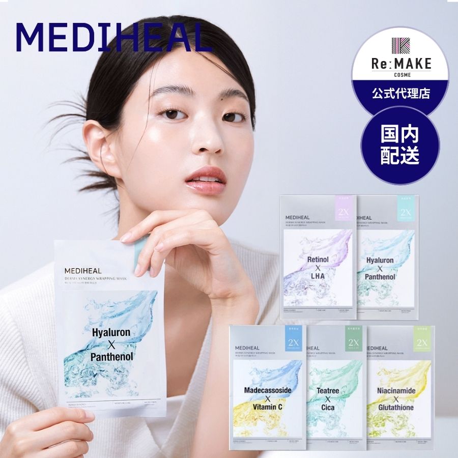 メディヒール　ダーマシナジー　ラッピングマスクブレミッシュ　30枚 MEDIHEAL(メディヒール) / ダーマシナジー ラッピング マスク