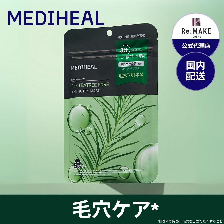 THE ティーツリーポア 3ミニッツ マスク