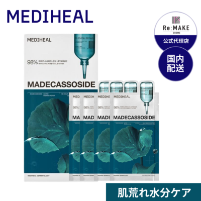 エッセンシャルマスク 2点ご購入で10%OFF★デカソエッセンシャルマスク 4枚入