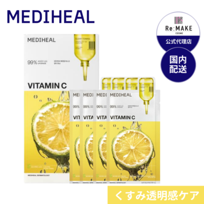 MEDIHEAL メディヒール】ビタミンCエッセンシャルマスク クリア