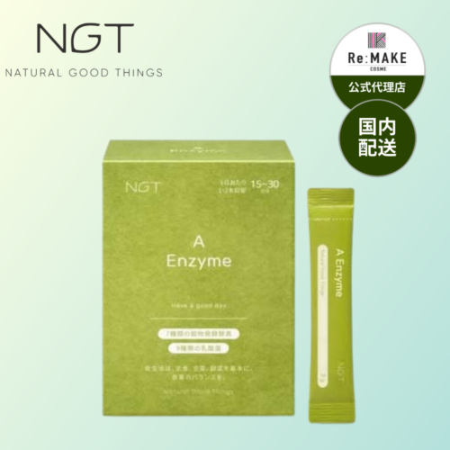 NGT エヌジーティー】A Enzyme／食べ過ぎリセット／穀物／酵素