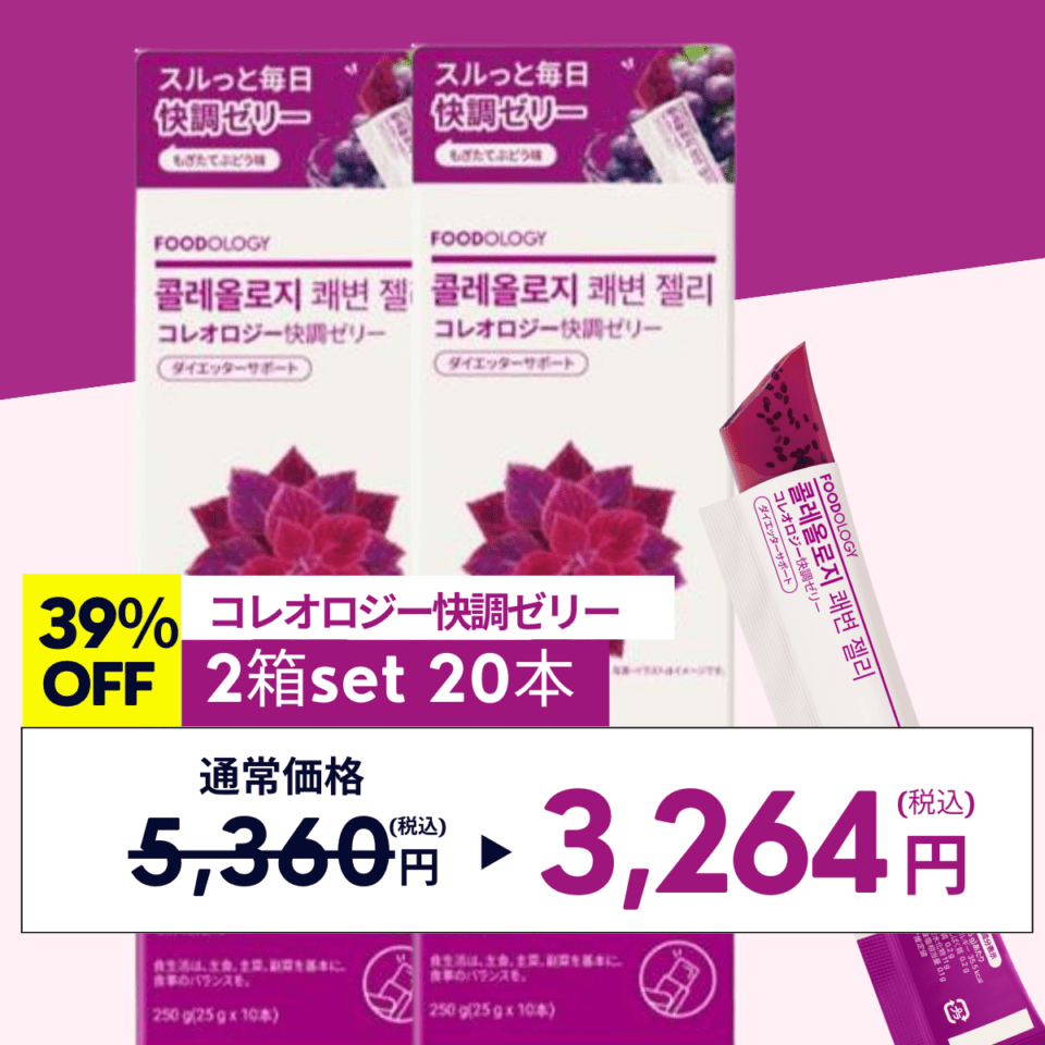 FOODOLOGY コレオロジー ゼリー12本7箱＋コレオロジー 錠剤30錠1箱 楽天市場】FOODOLOGY コレオロジー カットゼリー 25,000mg 体脂肪減少