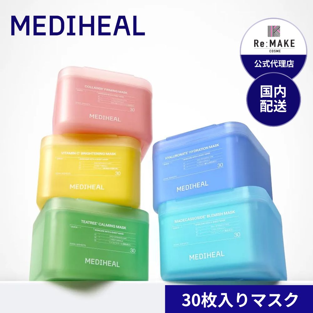 30枚入りマスク