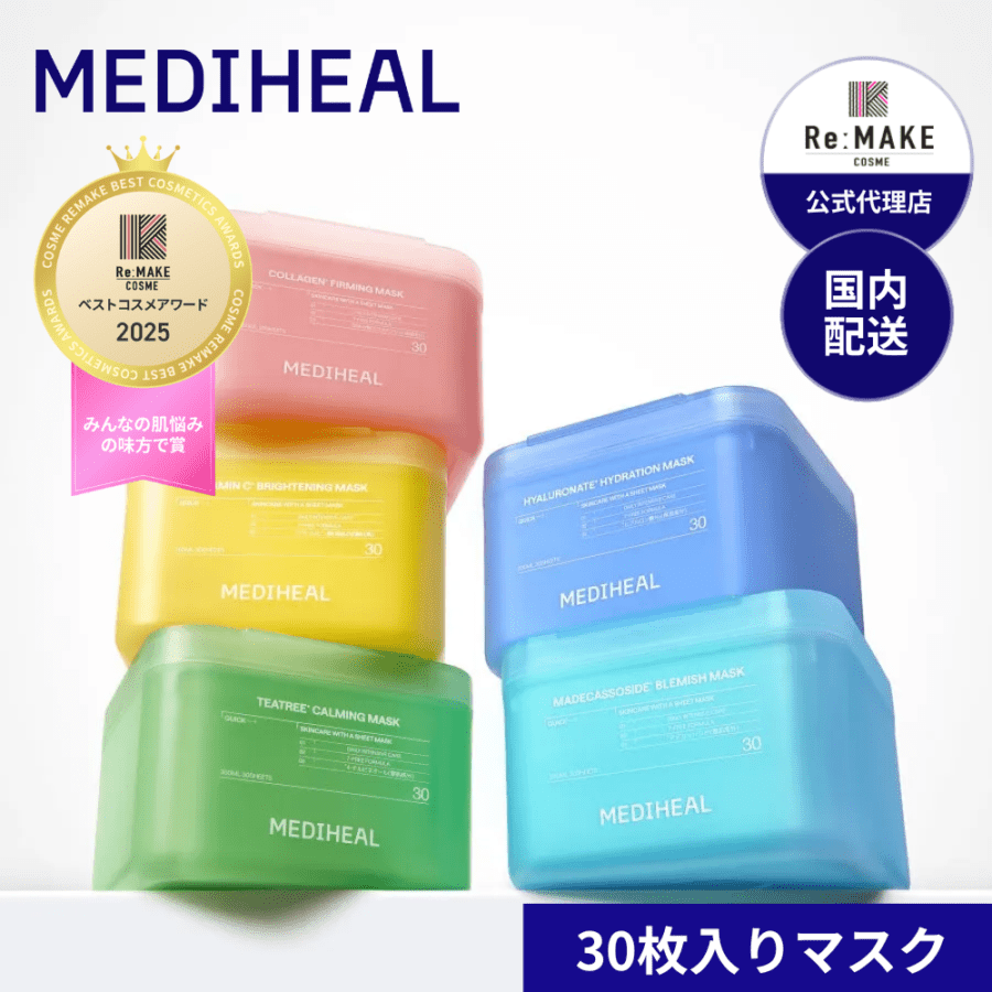 MEDIHEAL メディヒール】ビタミンCエッセンシャルマスク クリア