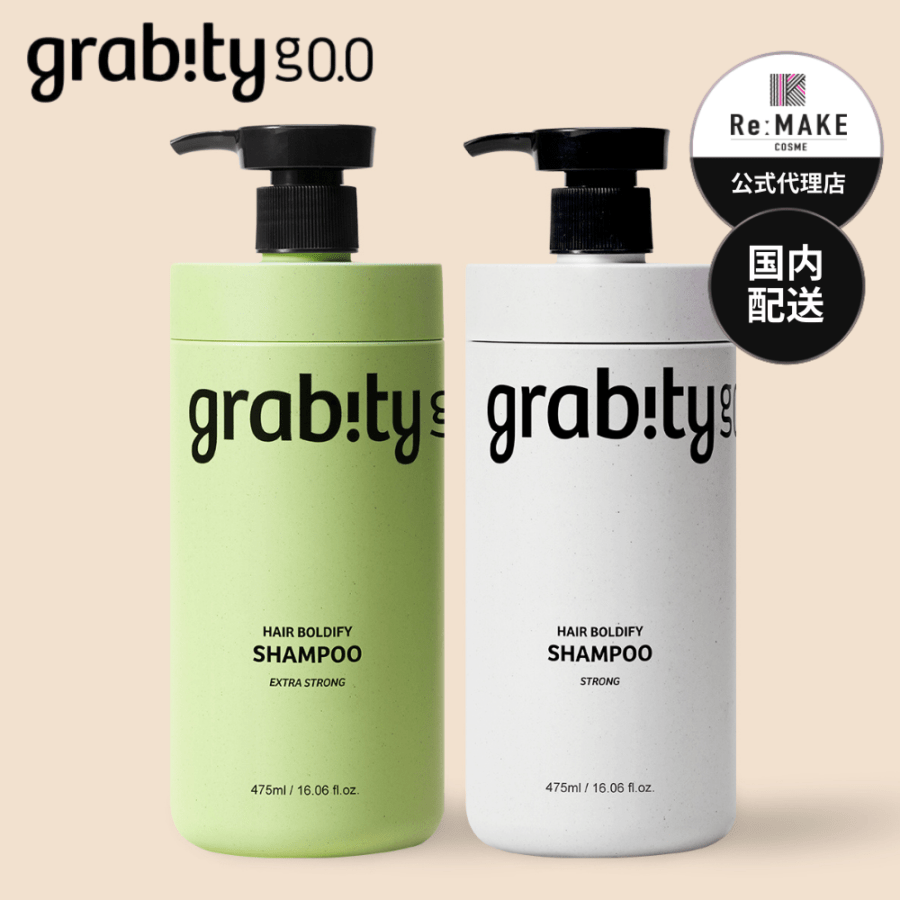 Grabity グラビティ】韓国発！毛髪にハリ・コシを与える ボリューム