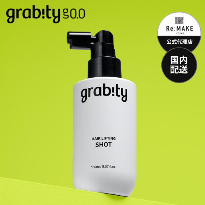 グラビティ G0.0 ヘアショット  150ml【ポイント10倍】