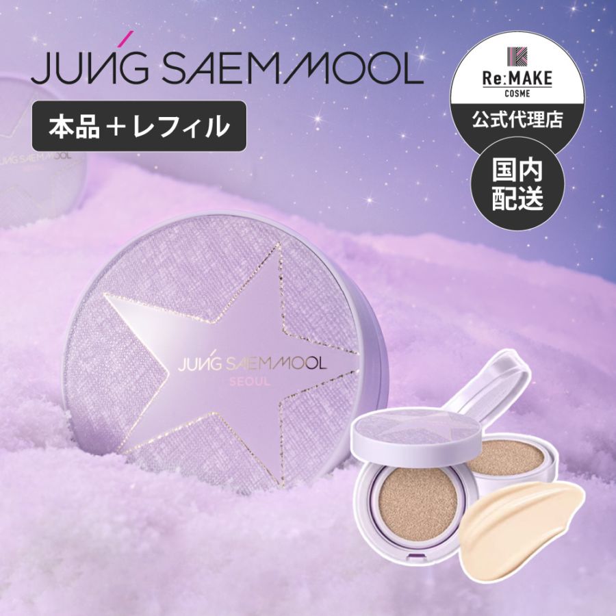 JUNGSAEMMOOL ジョンセンムル】【数量限定】限定パッケージ
