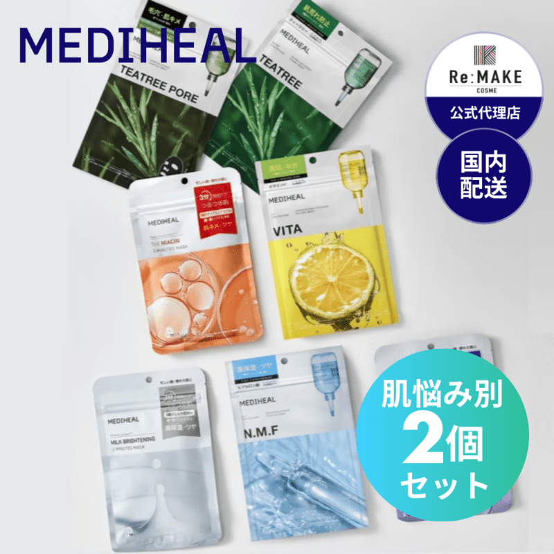MEDIHEAL フェイスマスク セット 7種 000000000392_Pt49ODw.png