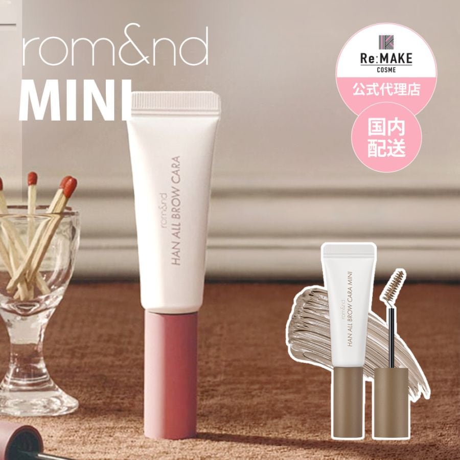 rom&nd ロムアンド】ハンオール ブロウカラー ミニ Han All Brow Cara Mini