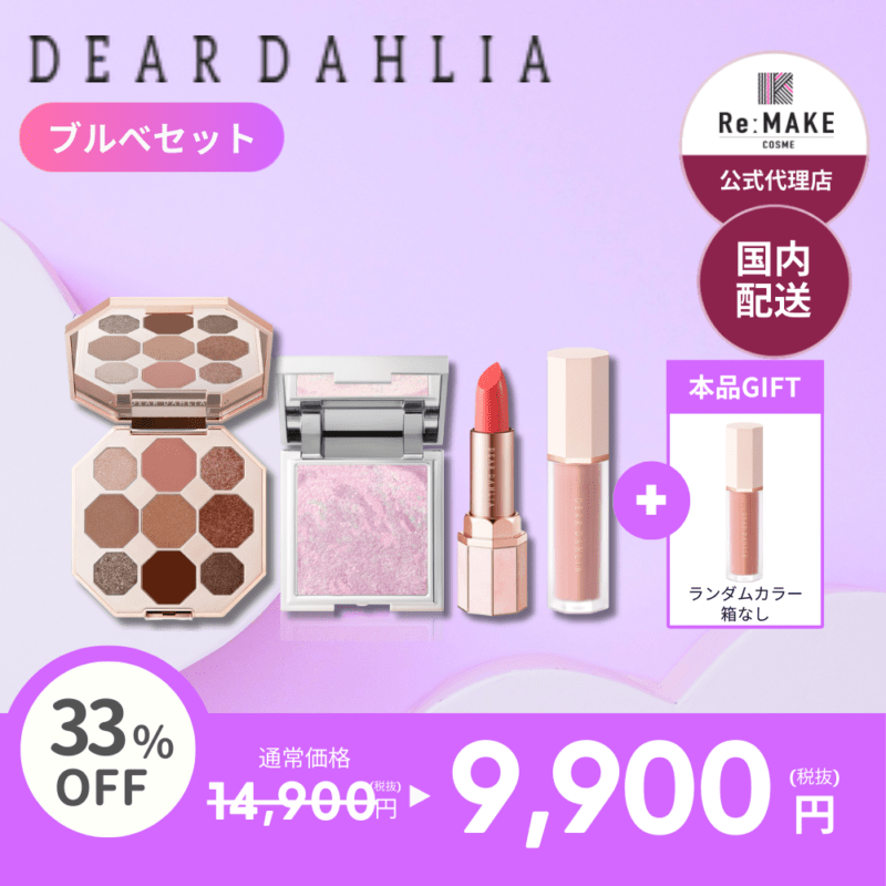 DEARDAHLIA ディアダリア】ペタルドロップリキッドブラッシャー Petal