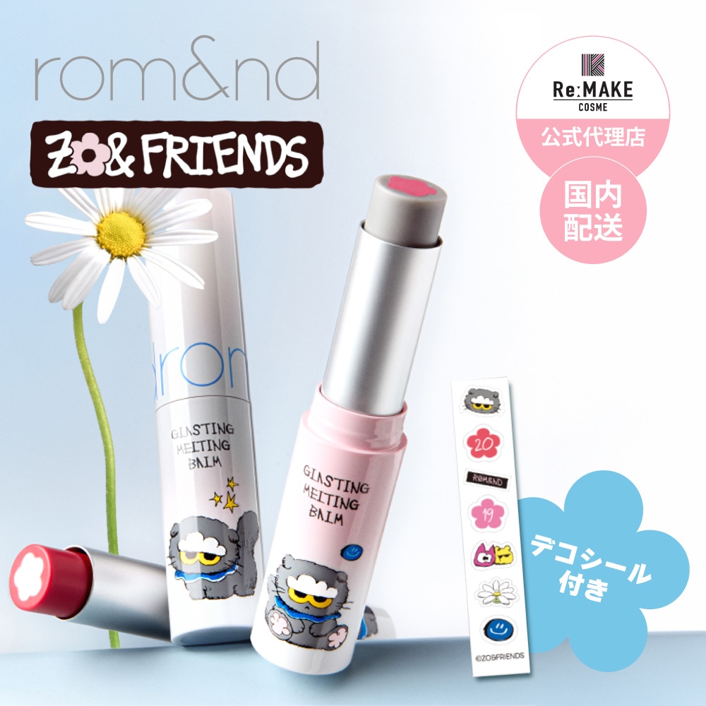 rom&nd ロムアンド】ティントキャップセット Tint Cap Set The Juicy