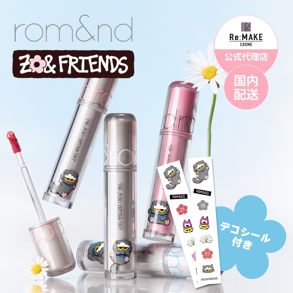 rom&nd ロムアンド】ティントリングセット Tint Ring Set Glasting