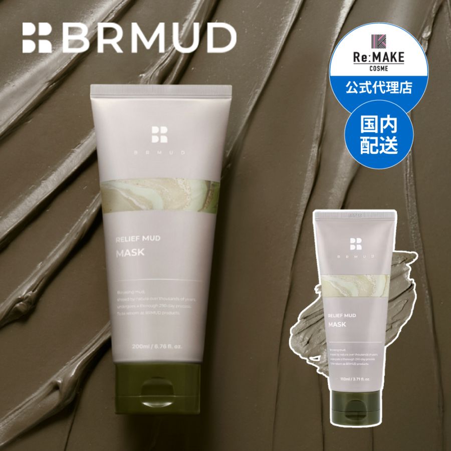 BRMUD リリーフ マッド マスク フェイスパック 110ml Relief Mud Mask