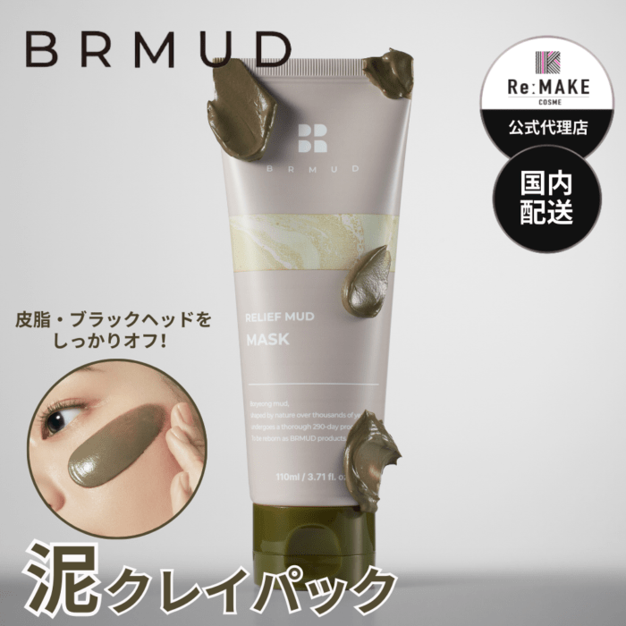 【組み合わせ自由｜BRMUD 2点以上購入でATEEZ特典｜先着20名様】リリーフ マッド マスク, 110ml (RELIEF MUD MASK )