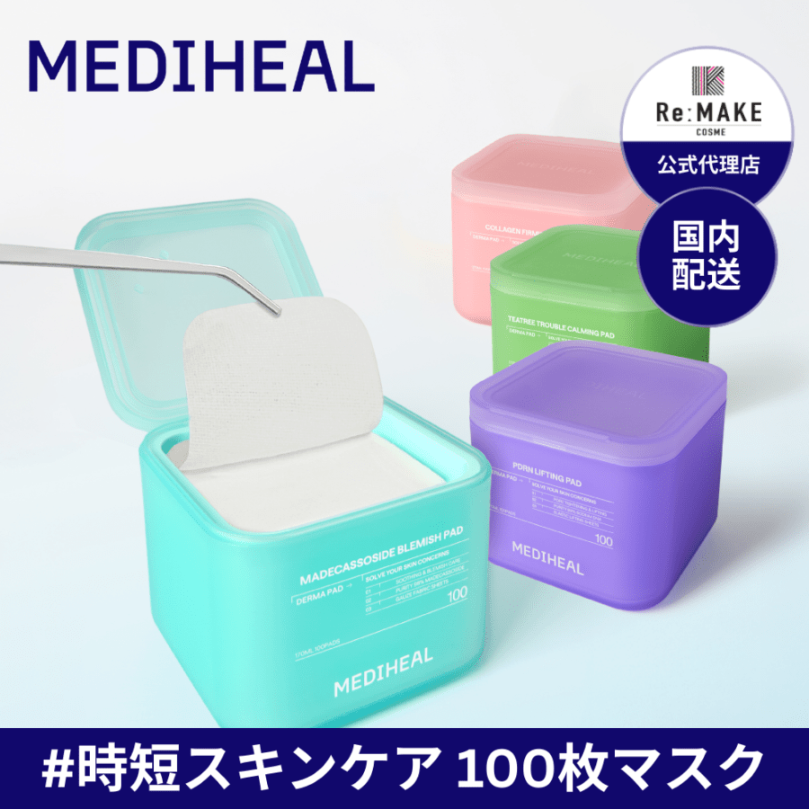 MEDIHEAL メディヒール】マデカソエッセンシャルマスク 4枚入