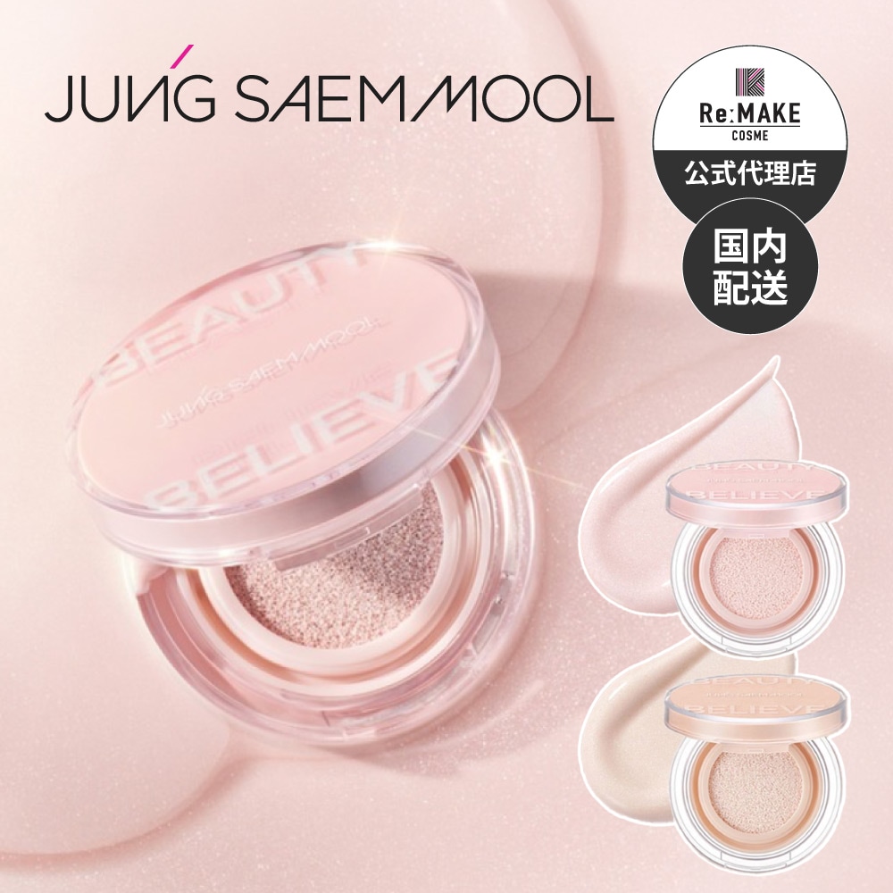 JUNG SAEM MOOL アーティスト クッション ハイライター Artist Cushion highlighter