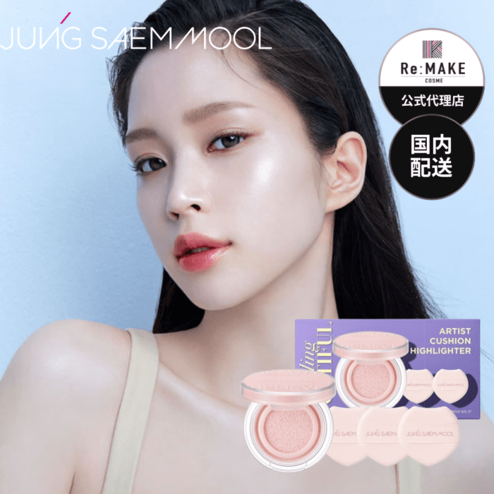 アーティスト クッション ハイライターArtist Cushion highlighter