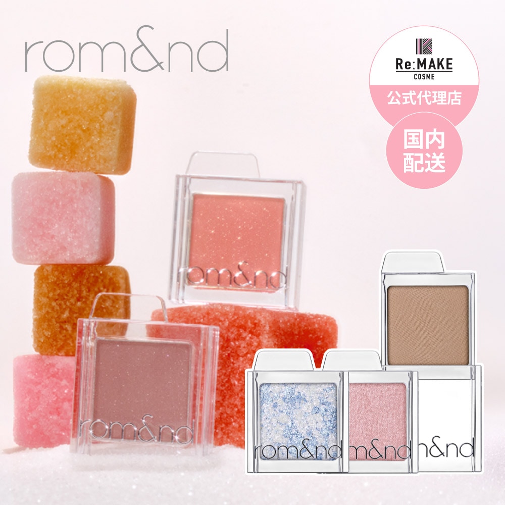 rom&nd ロムアンド】ティントリングセット Tint Ring Set Glasting