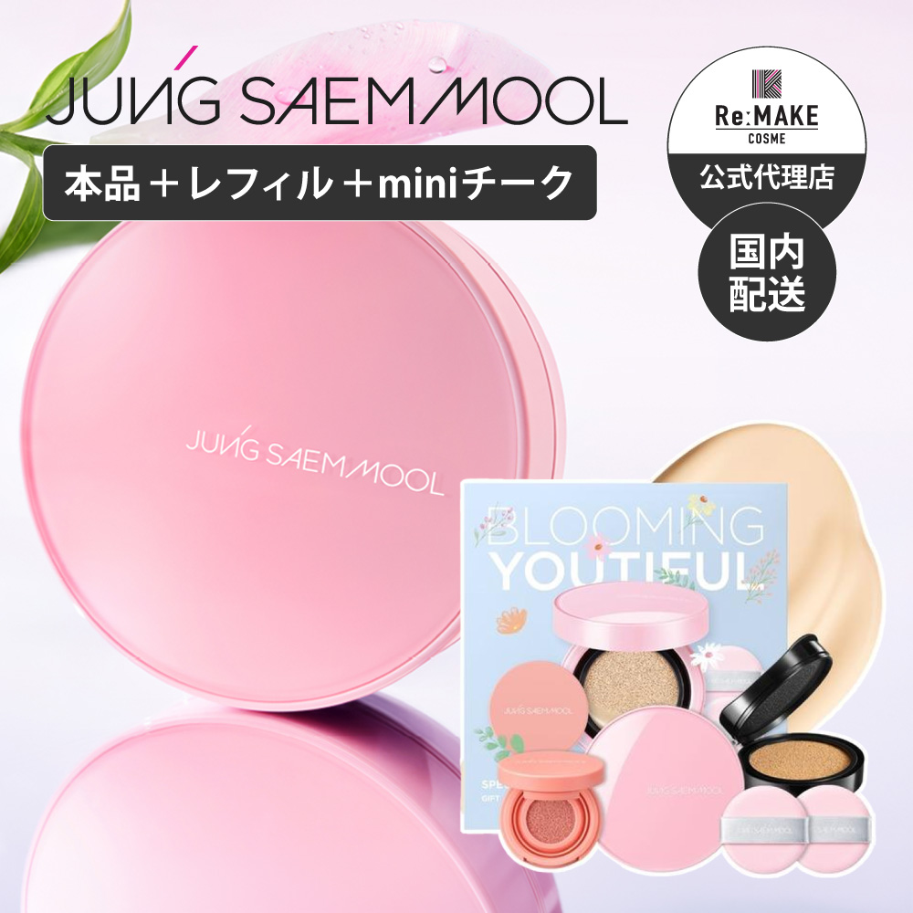 ［専用］リフィル ピンクライト ジョンセンムル スキンヌーダー クッション 4P JUNGSAEMMOOL ジョンセンムル】エッセンシャル スキン ヌーダー