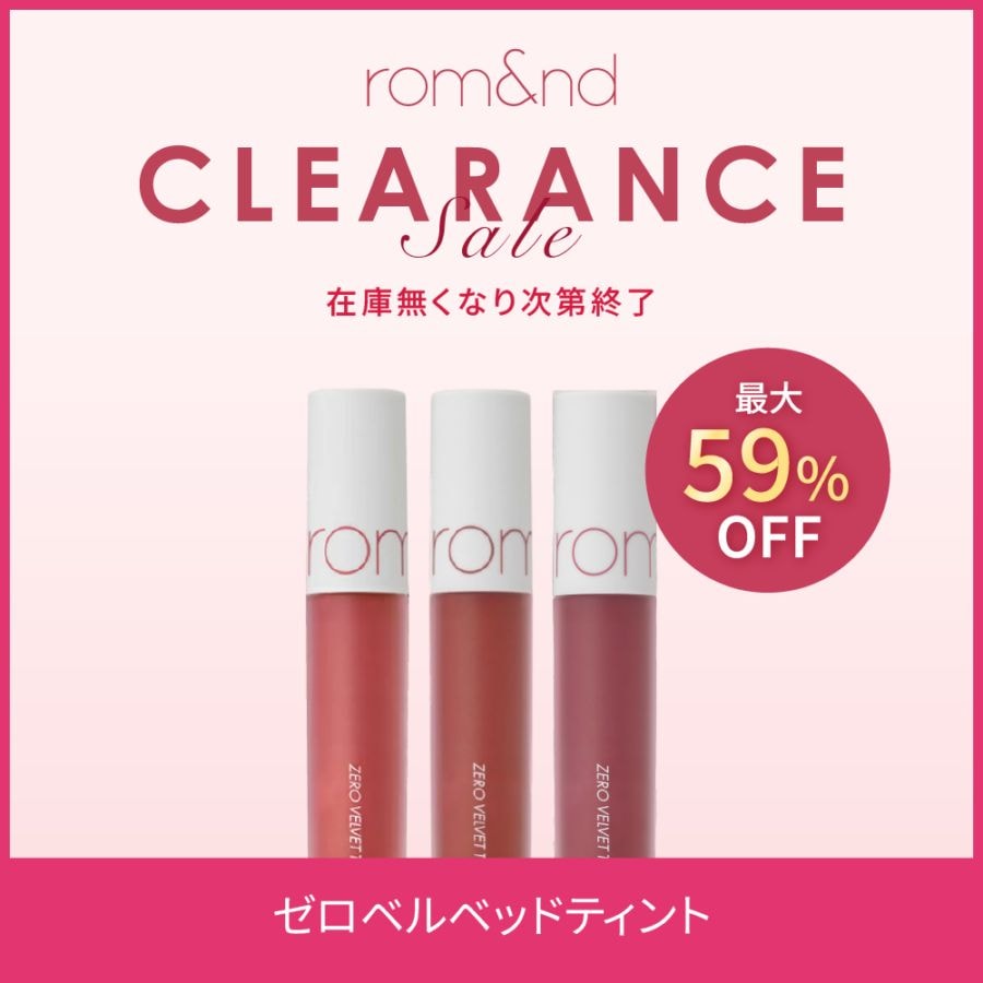 rom&nd ロムアンド】ザジューシーラスティングティント ミニ The Juicy