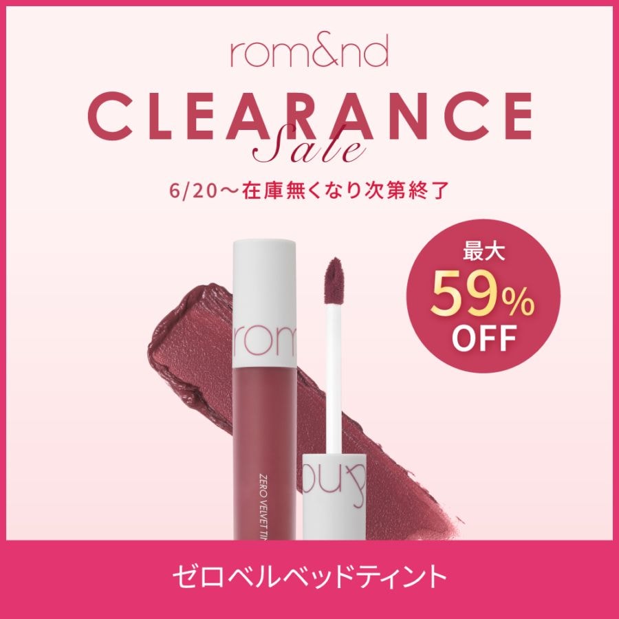 rom&nd ロムアンド】ティントキャップセット Tint Cap Set The Juicy