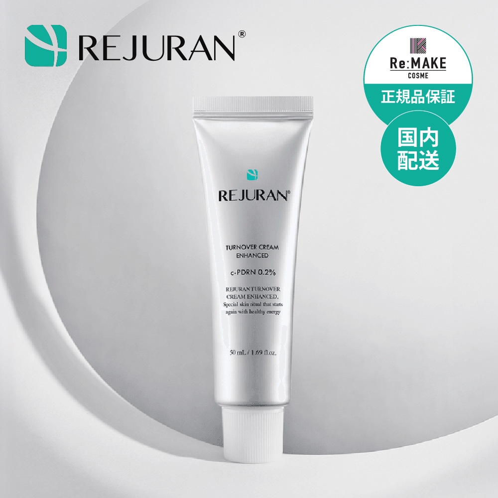 REJURAN リジュラン】ターンオーバー クリーム エンハンスド 50ml