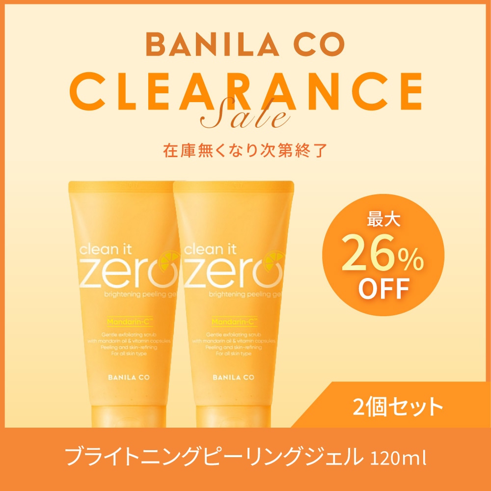 Banila Co クレンジングバームC&ピーリングジェルセット BANILACO バニラコ】クリーンイットゼロブライトニングピーリング