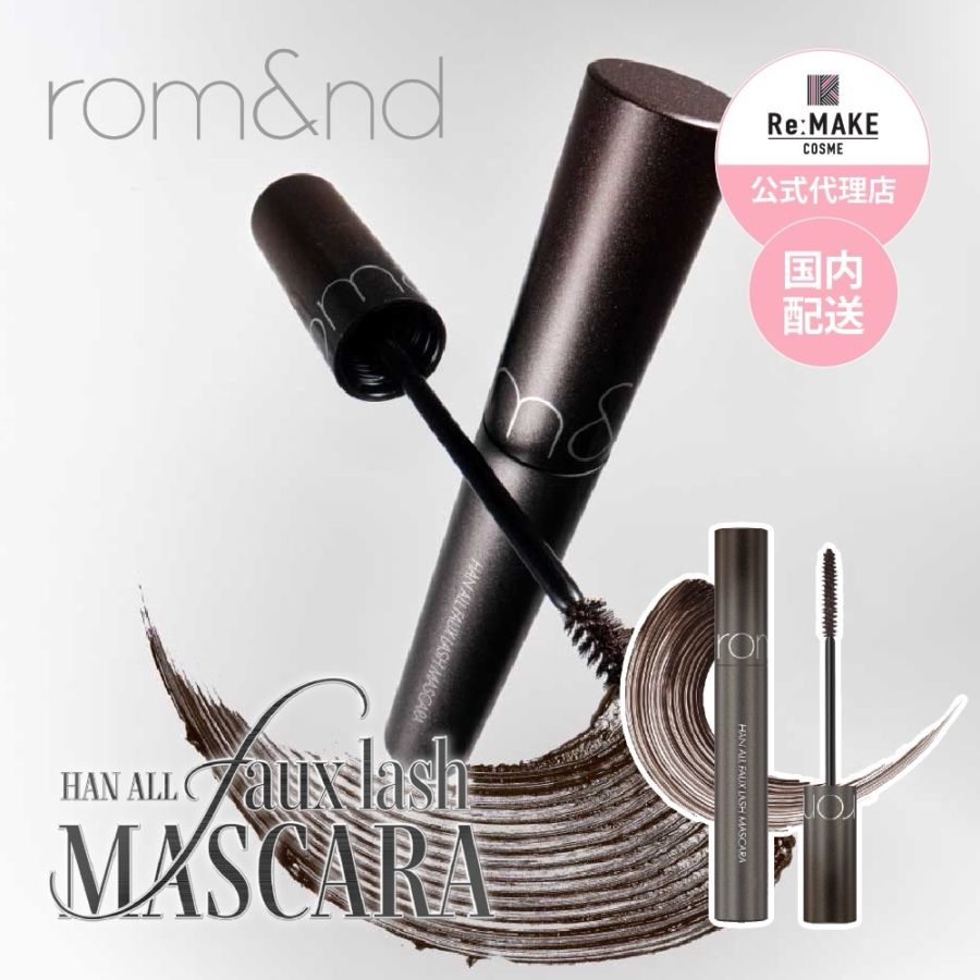 rom&nd ロムアンド】ハンオールフォックスラッシュマスカラ Han All