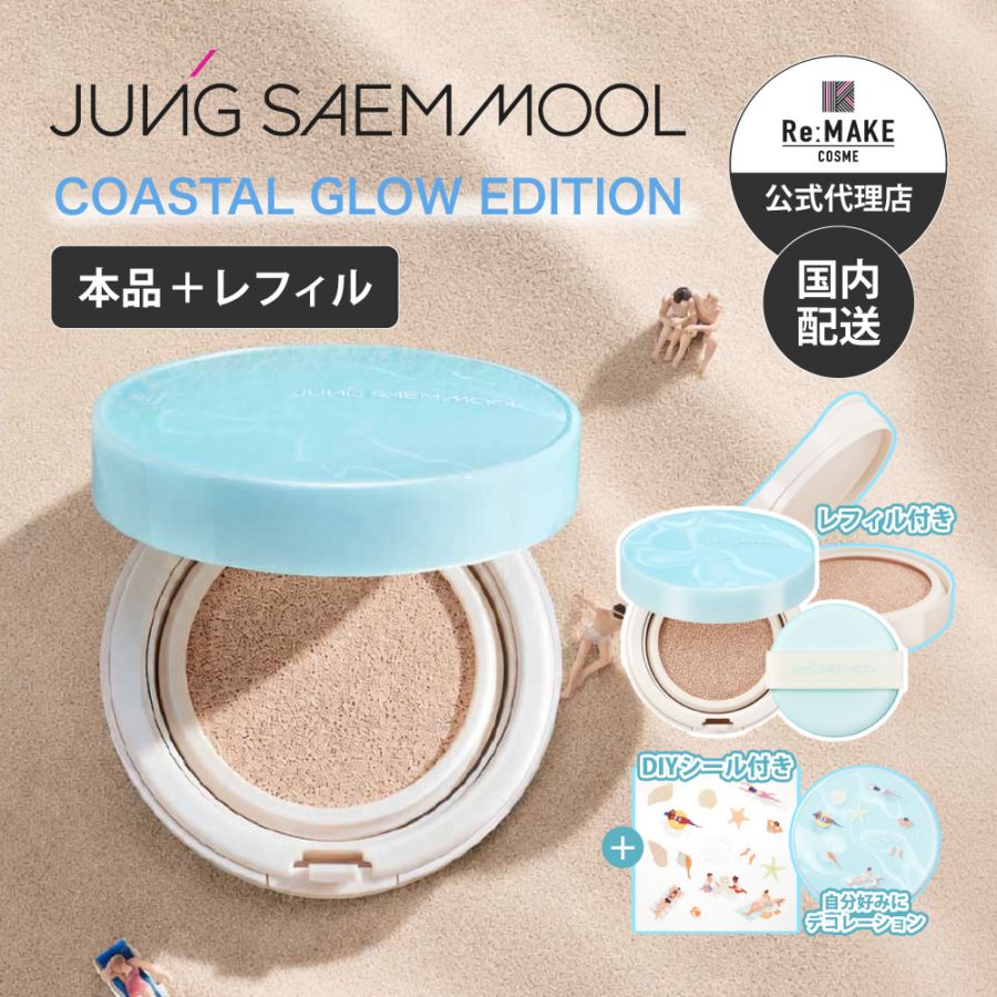 JUNGSAEMMOOL ジョンセンムル】エッセンシャルスキンヌーダー